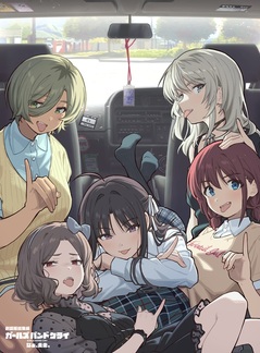 なぁ、未来。 初回限定版ジャケット写真.jpg